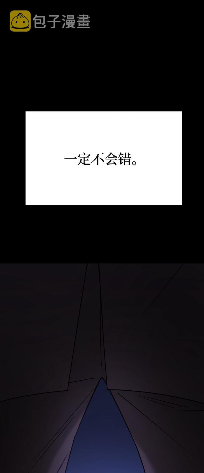 [第3季] 第46话 崔强子85