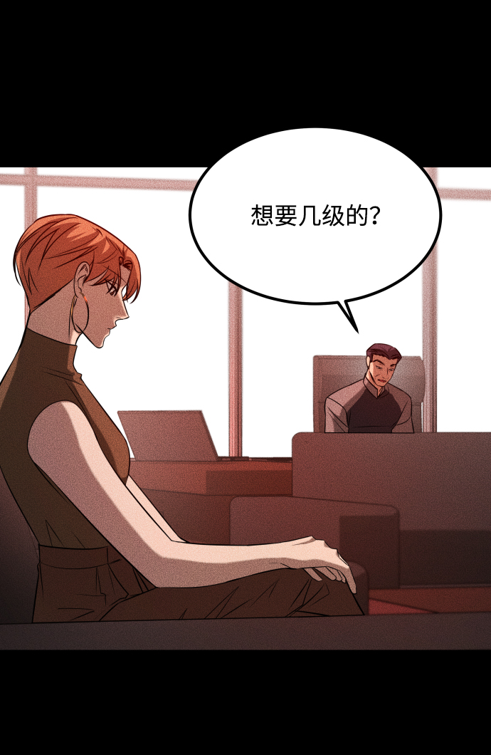 [第3季] 第24话 变化43