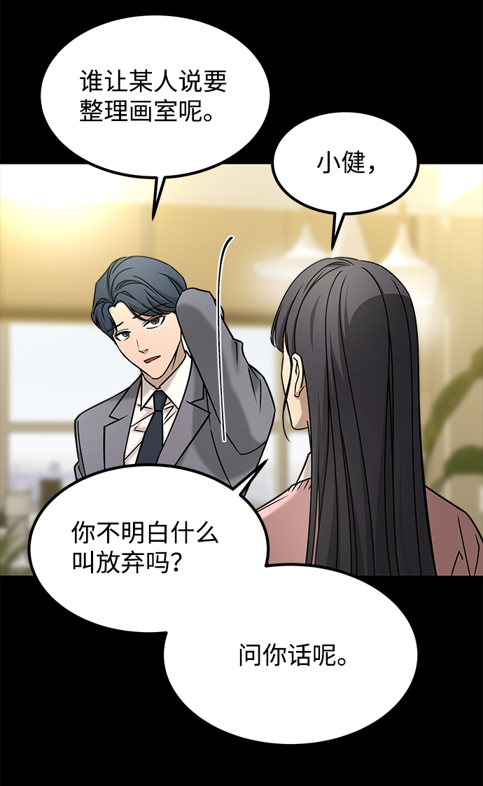 [第3季] 最终话 分岔路4