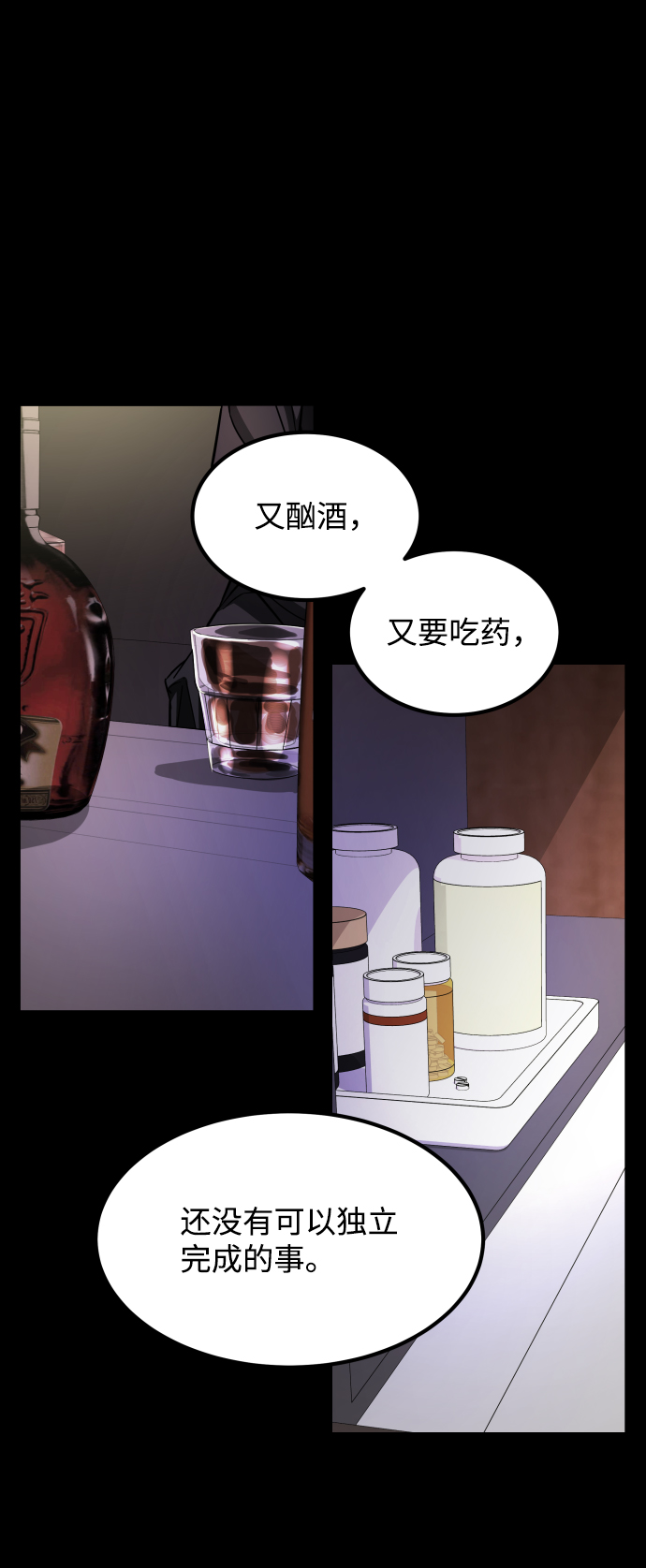 [第3季] 第8话 第一幅作品61