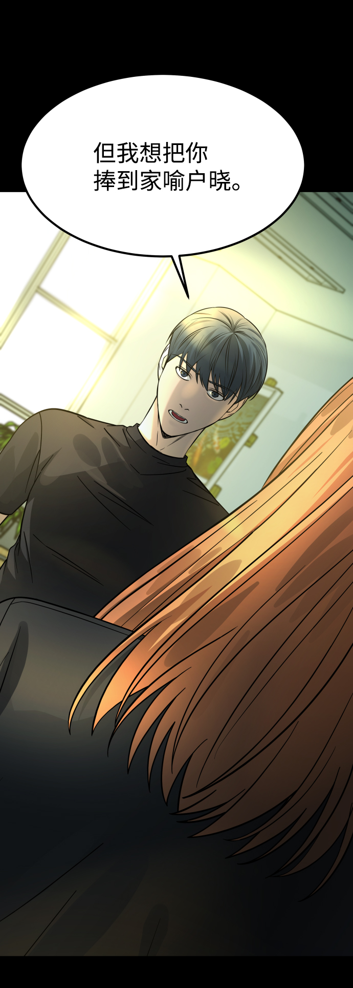 [第3季] 第17话 可能性22