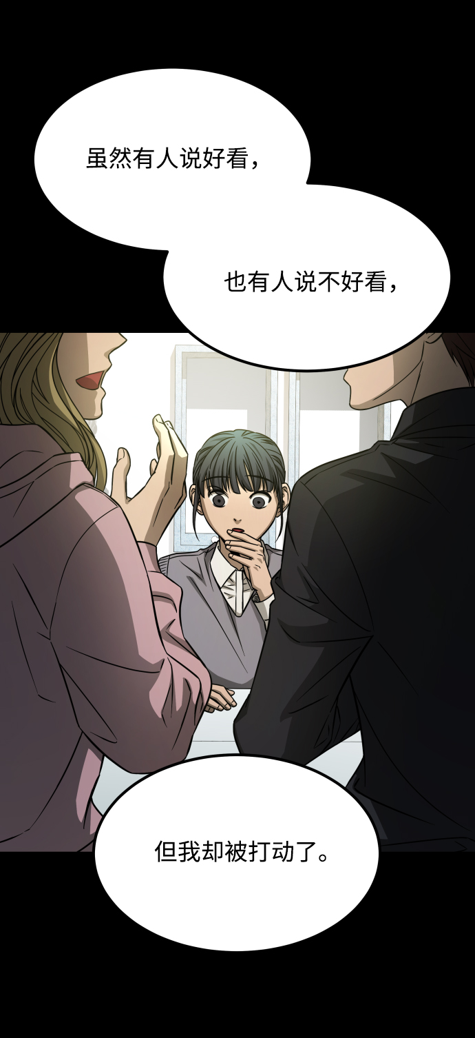[第3季] 第6话 飞跃74