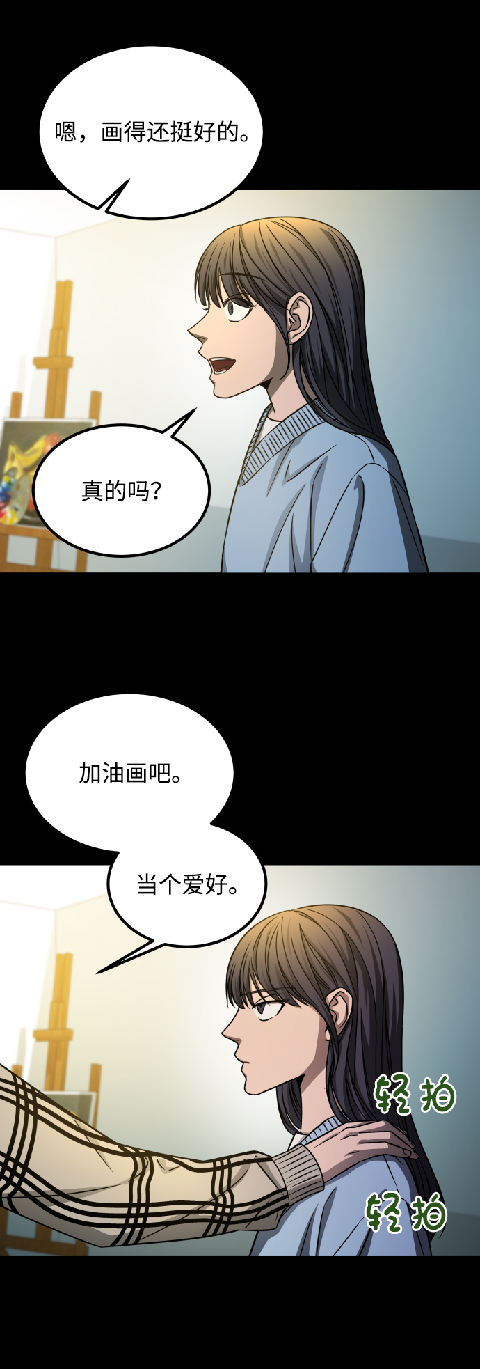 [第3季] 第7话 画作背後的人49