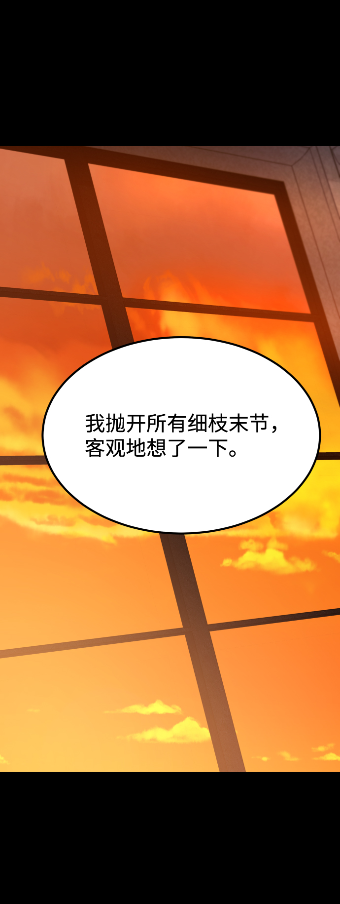 [第3季] 第15话 最後的建议69