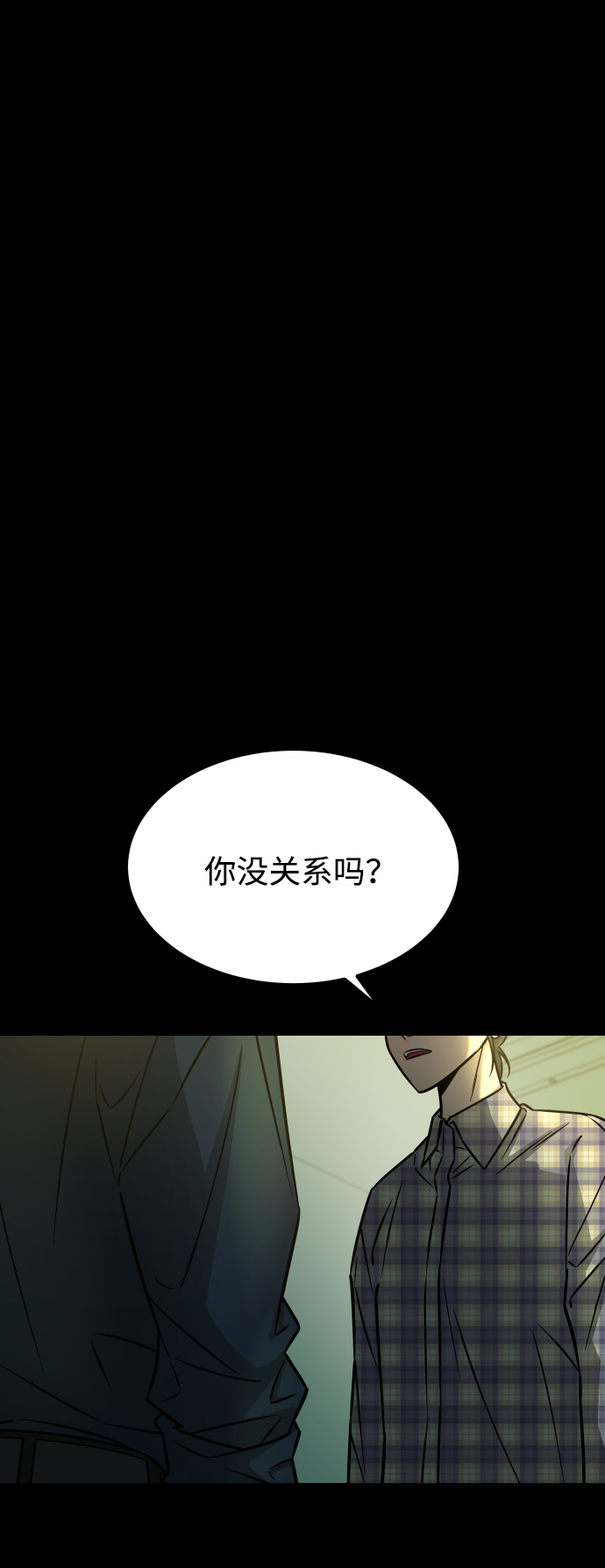 [第3季] 第17话 可能性34