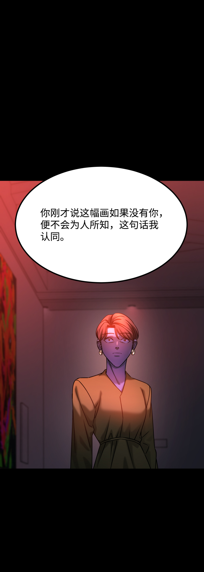 [第3季] 第38话 暗恋37