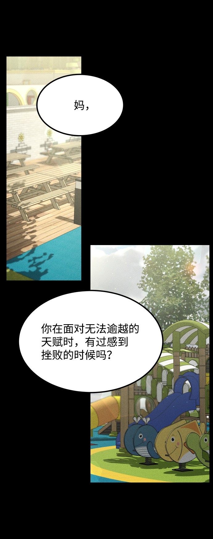 [第3季] 第51话 文静和恩静86