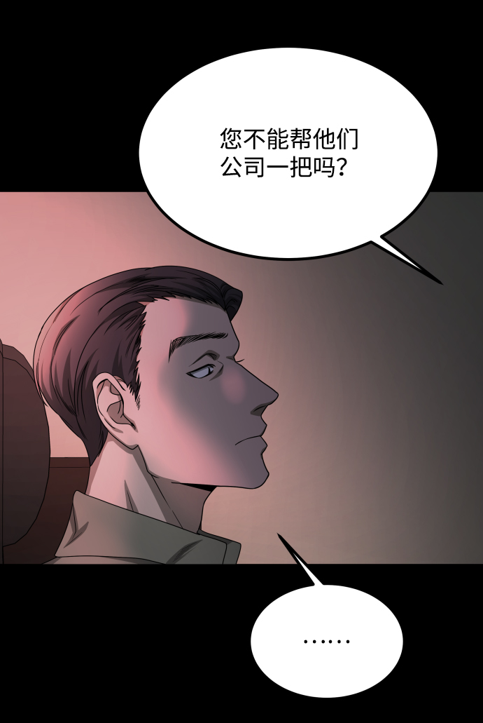[第3季] 第9话 正确的人50