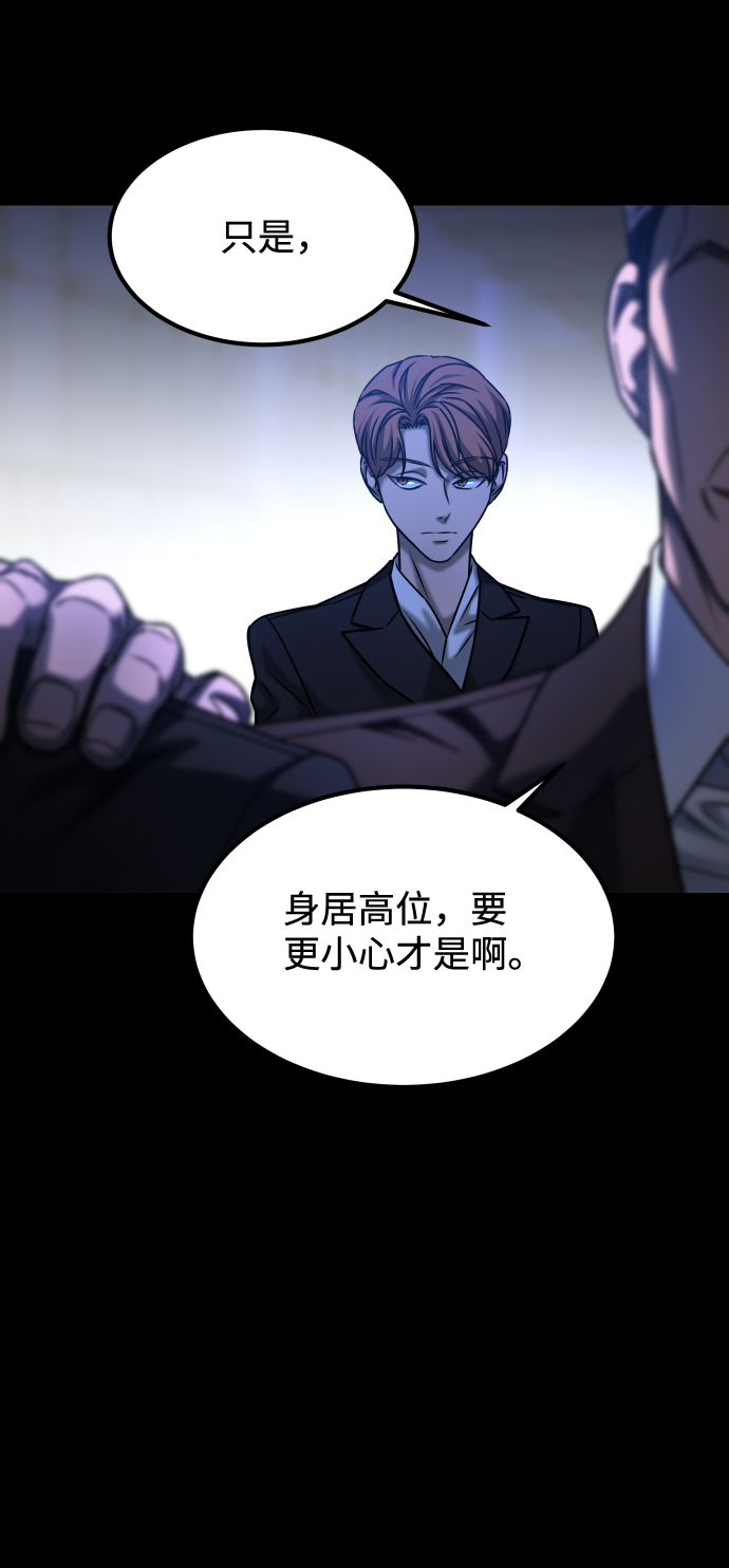 [第3季] 第45话 叔叔们2