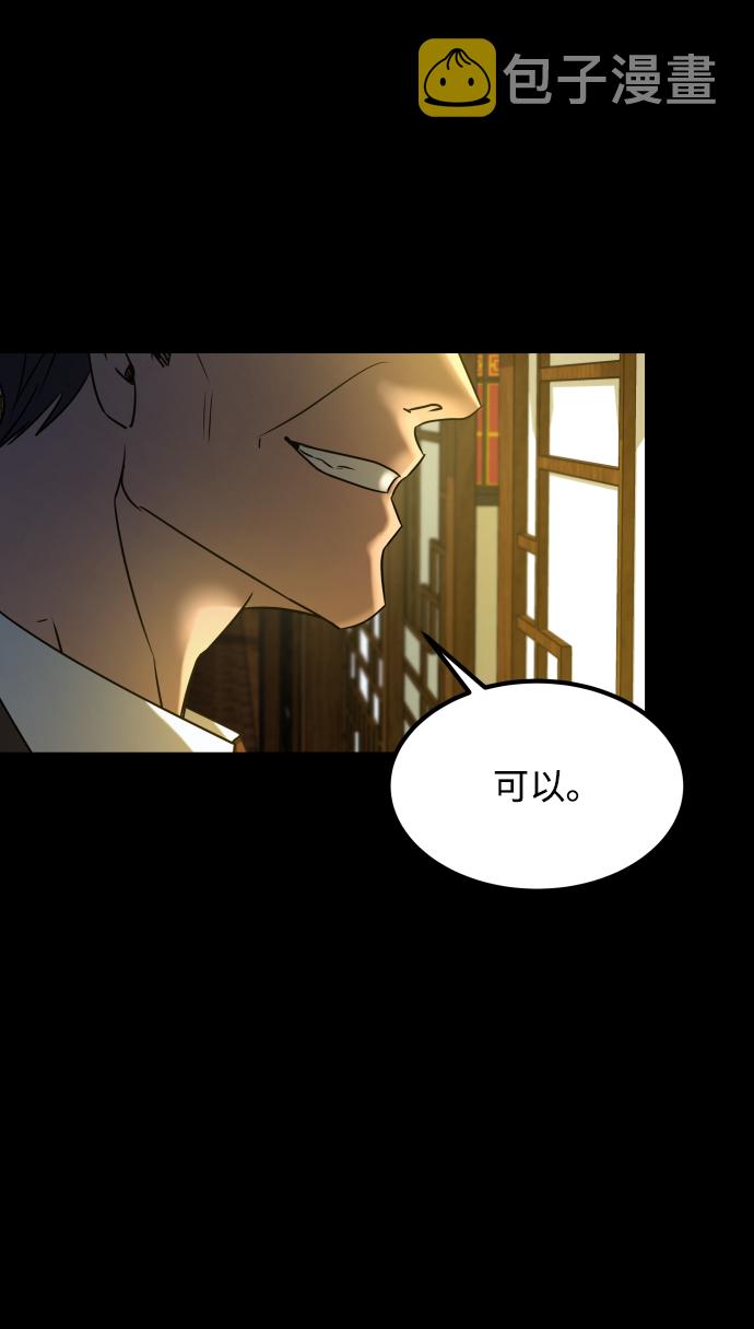 [第3季] 第24话 变化110