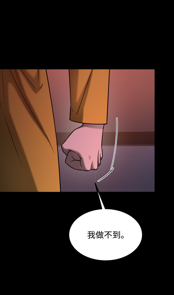 [第3季] 第37话 揭发76