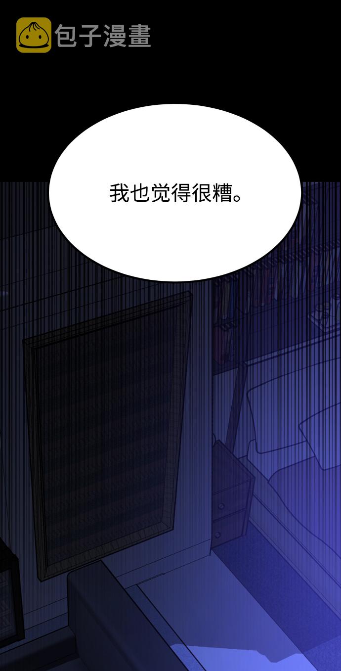 [第3季] 第38话 暗恋94