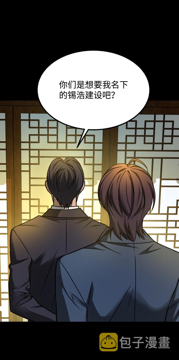 [第3季] 第24话 变化109