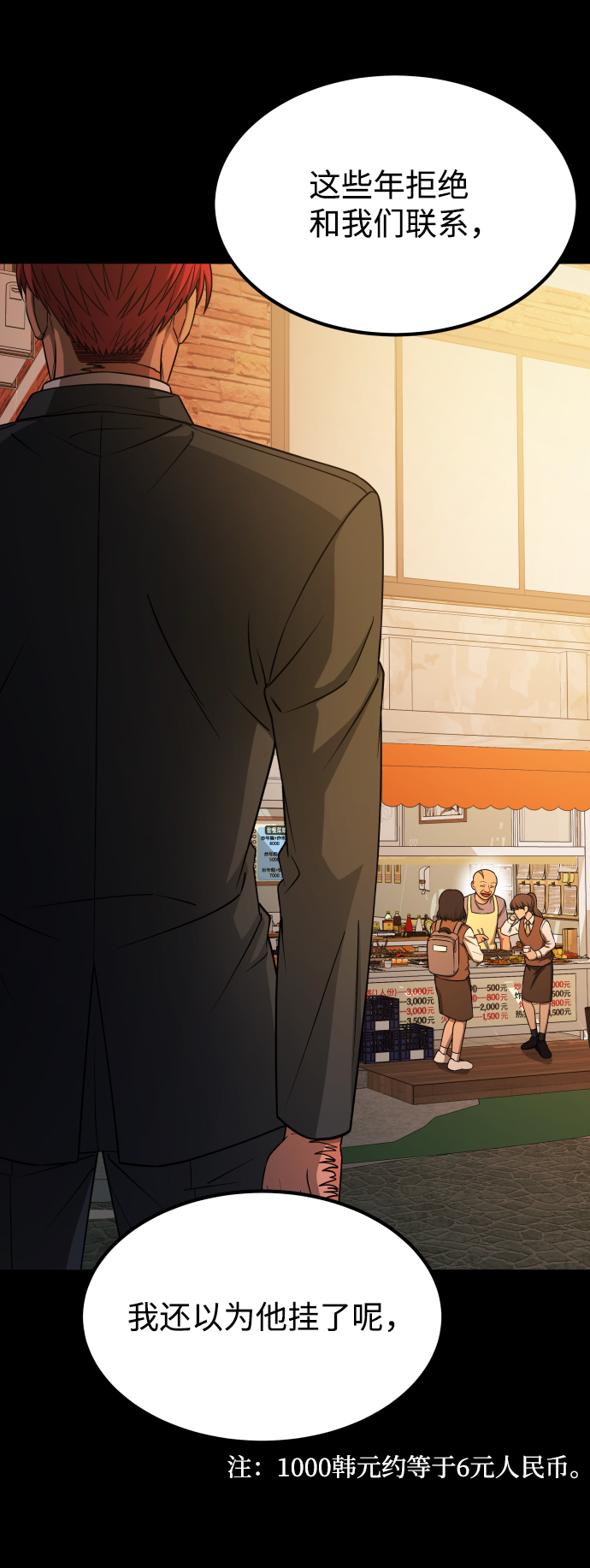[第3季] 第5话 家庭32