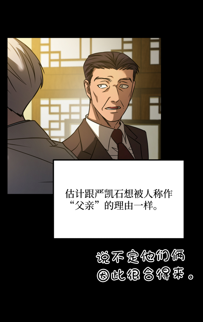 [第3季] 第25话 姜董事长23