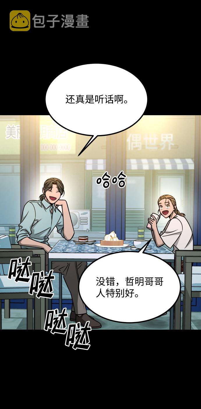 [第3季] 第18话 墙50