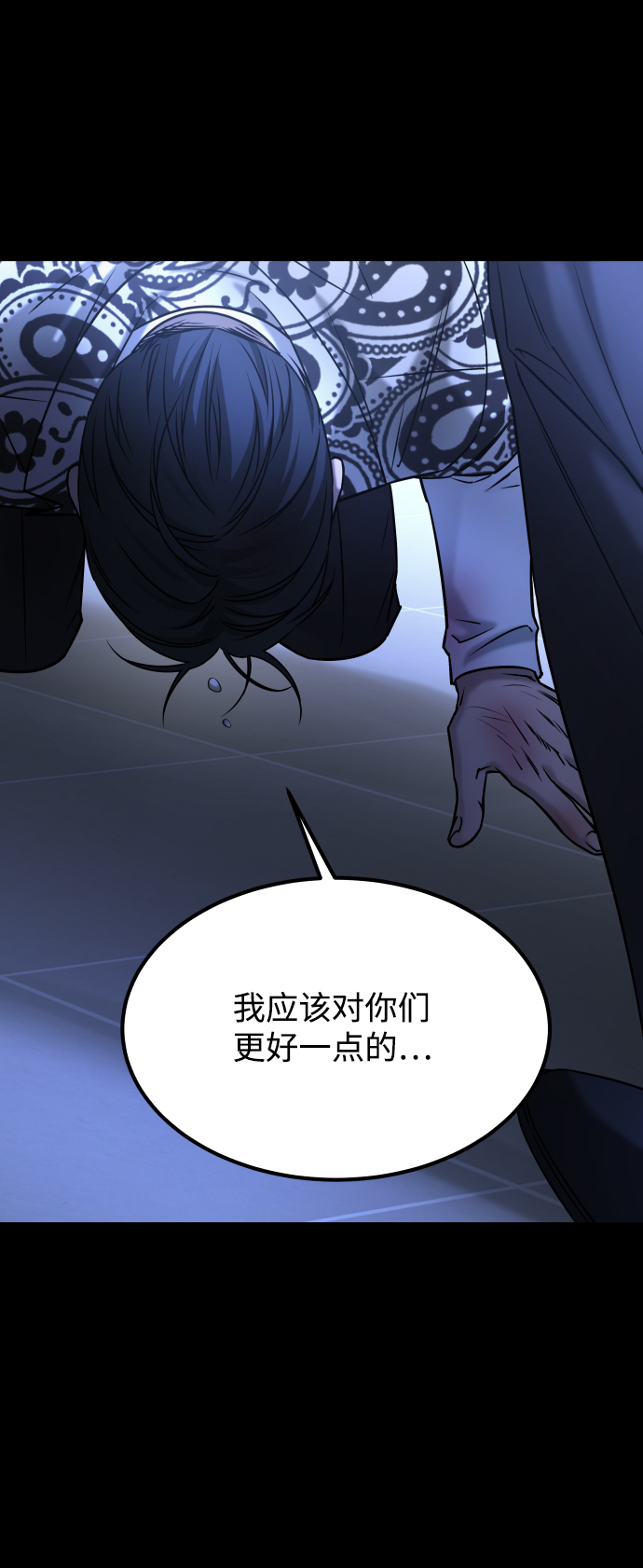 [第3季] 第46话 崔强子11