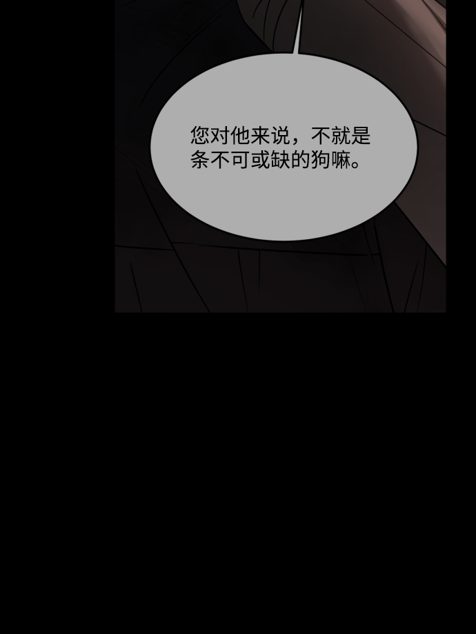 [第3季] 第44话 诱饵76