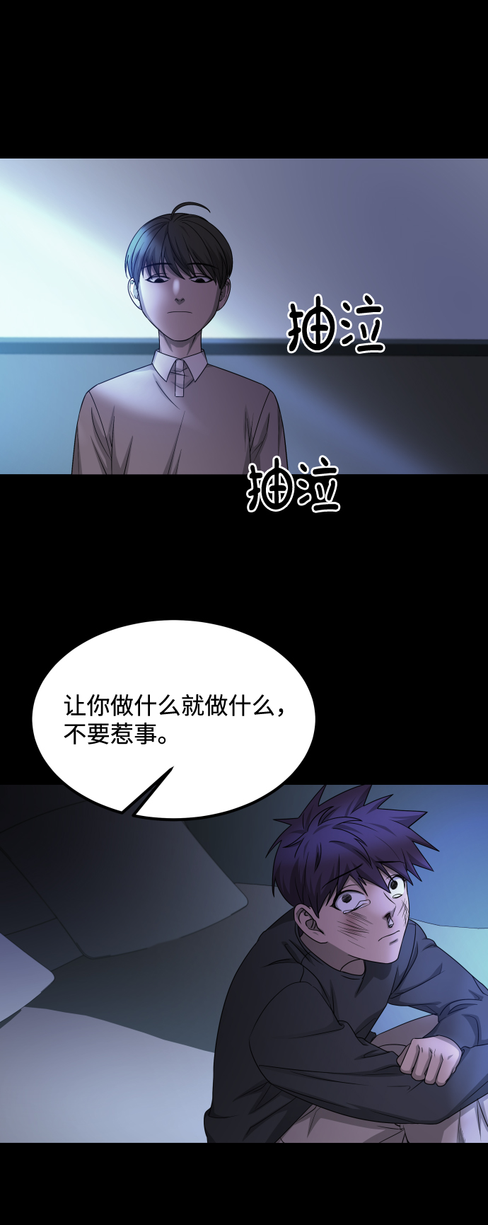 [第3季] 第9话 正确的人29