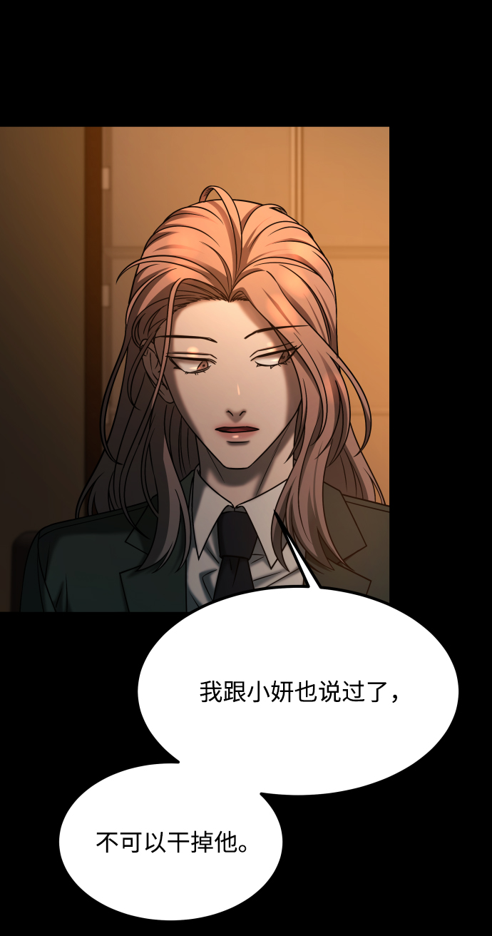 [第3季] 第32话 下毒手57