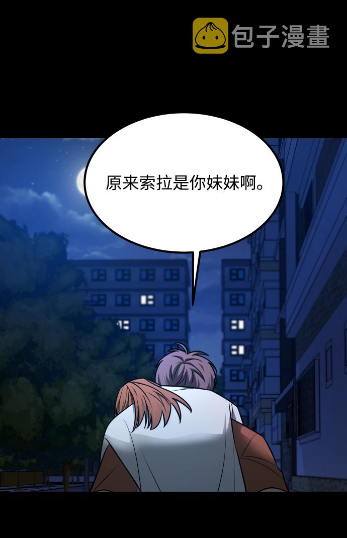 [第3季] 第23话 表白77