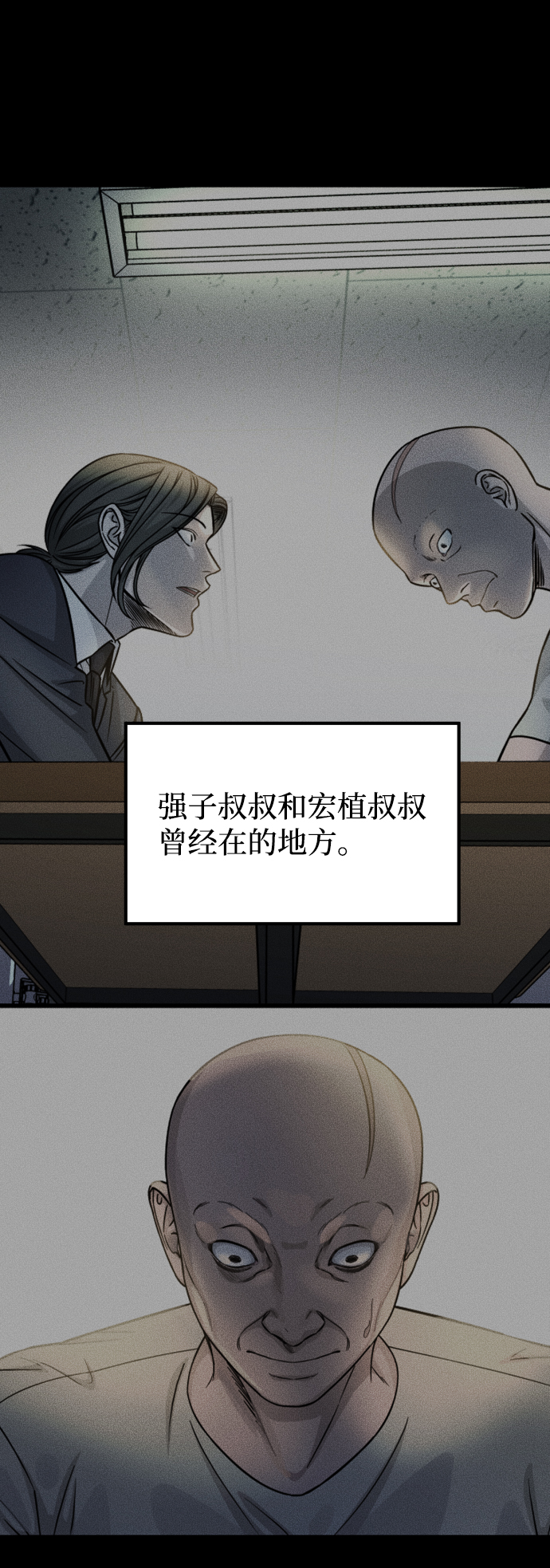 [第3季] 第25话 姜董事长13