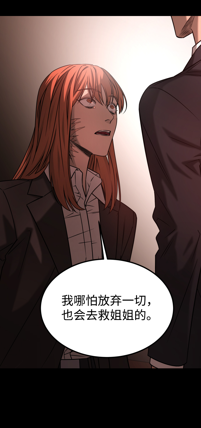 [第3季] 第43话 最後的决心42