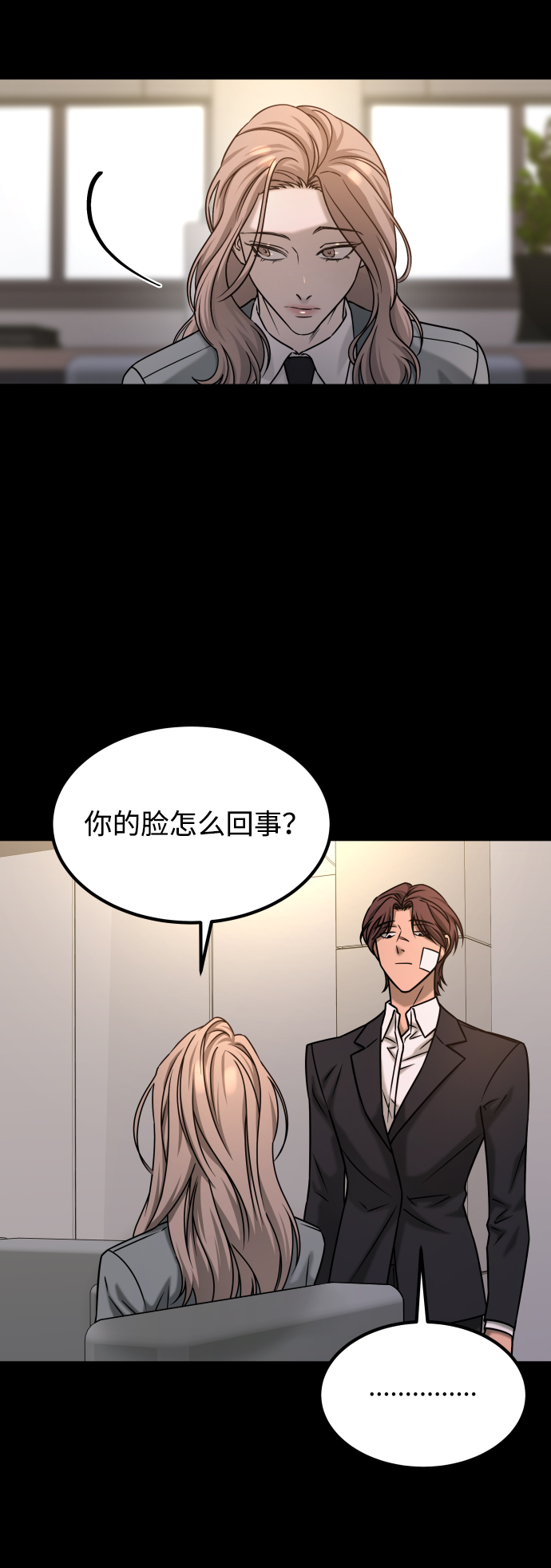 [第3季] 第39话 严小妍（1）16