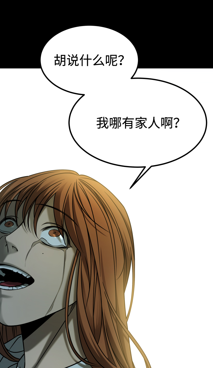 [第3季] 第19话 约定86