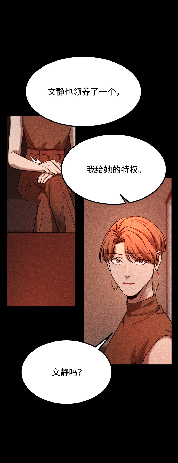 [第3季] 第24话 变化46