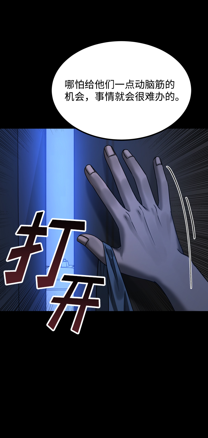 [第3季] 第33话 废物59