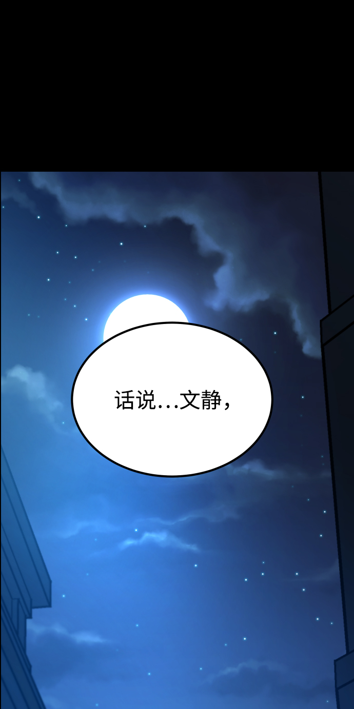[第3季] 第23话 表白89