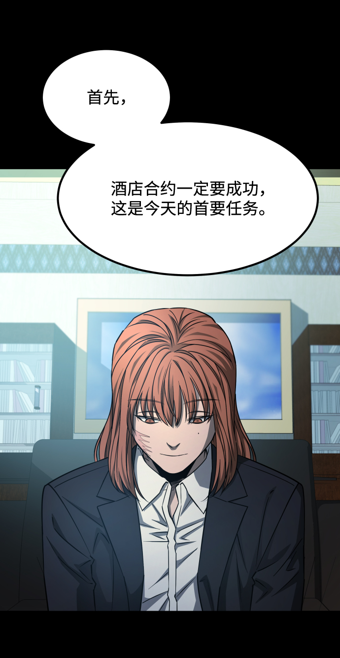 [第3季] 第3话 合约71