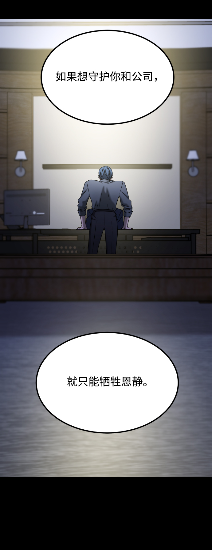 [第3季] 第52话 炼狱19