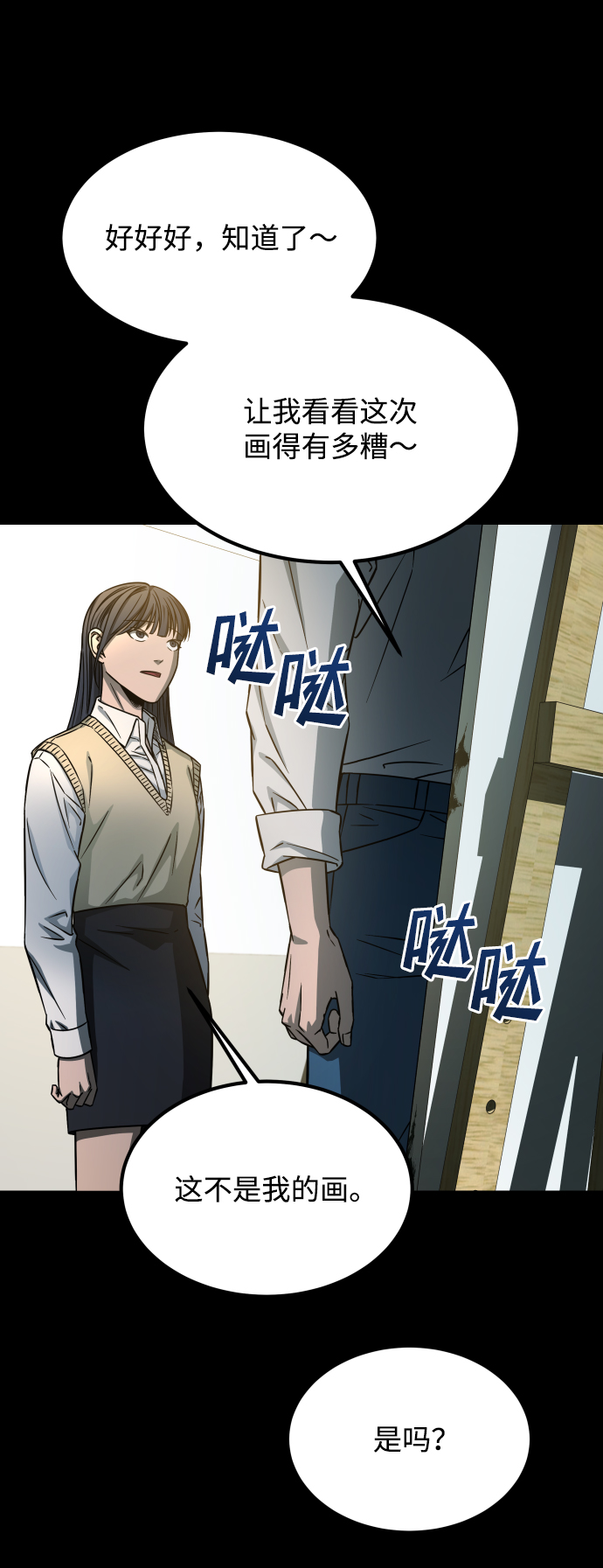 [第3季] 第7话 画作背後的人84