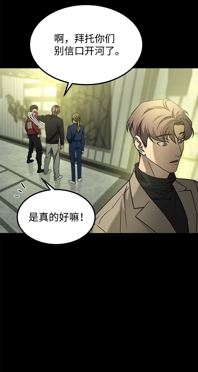 [第3季] 最终话 分岔路29