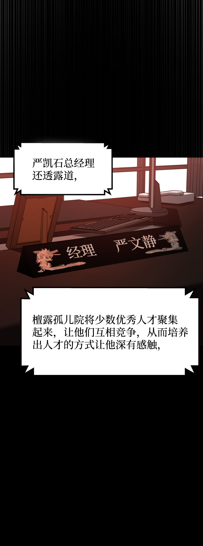 [第3季] 第43话 最後的决心15