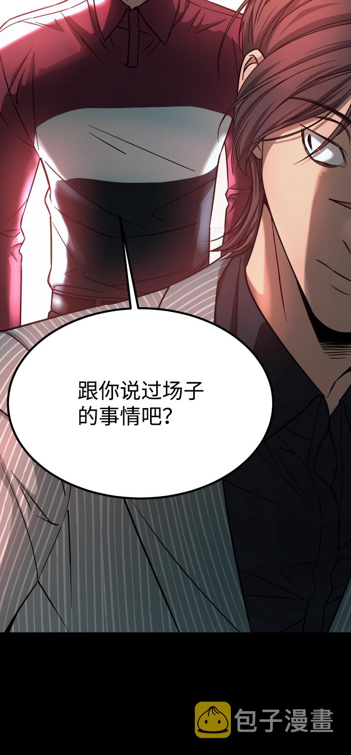 [第3季] 第14话 假的1级59