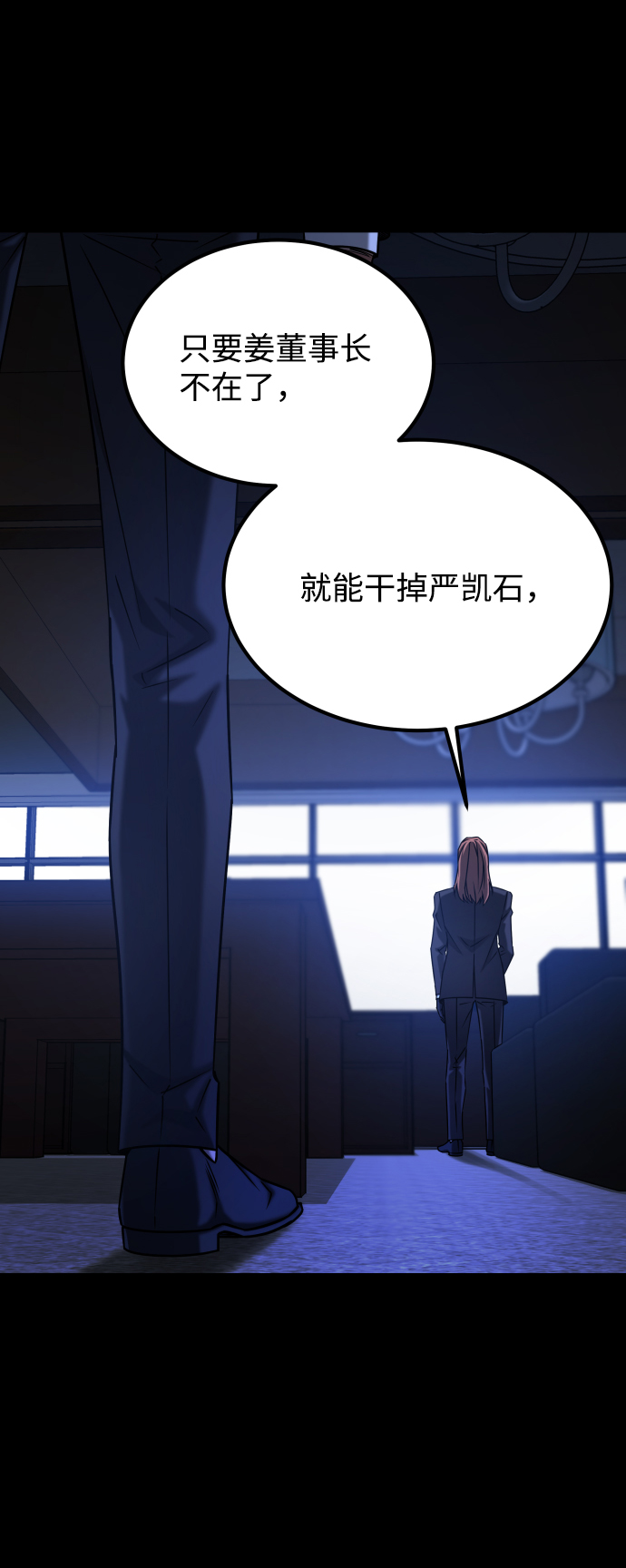 [第3季] 第44话 诱饵2