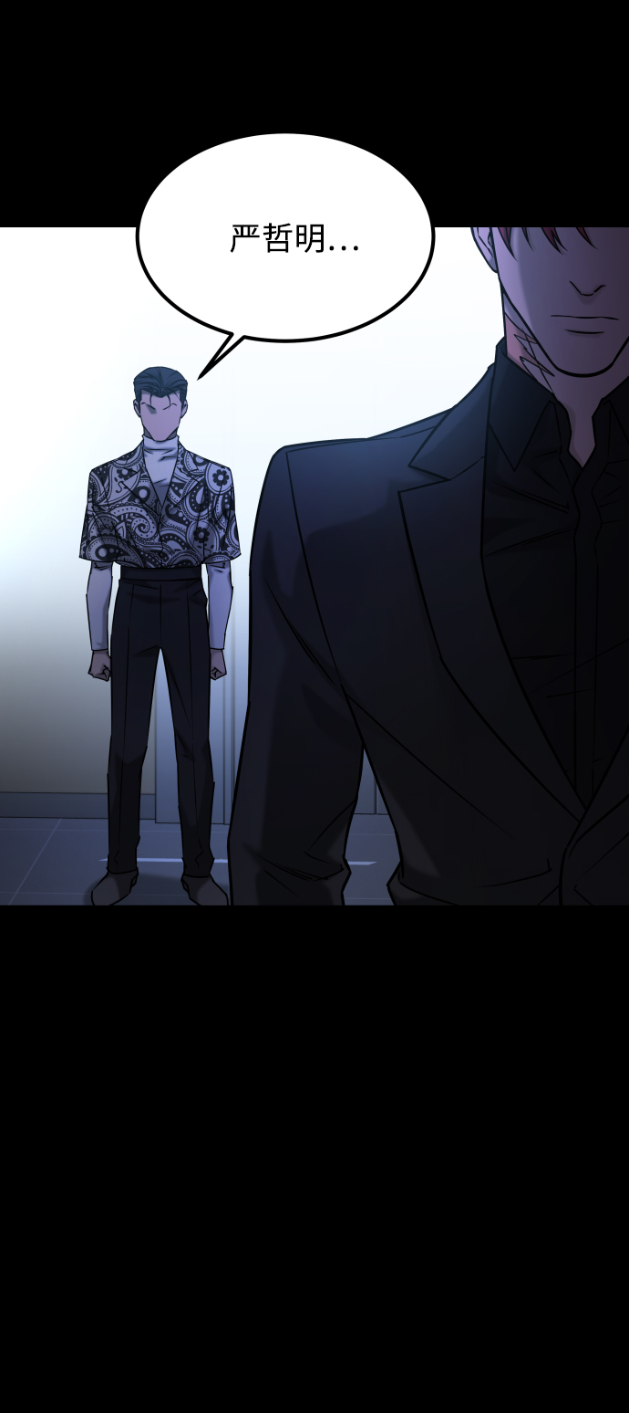 [第3季] 第45话 叔叔们90