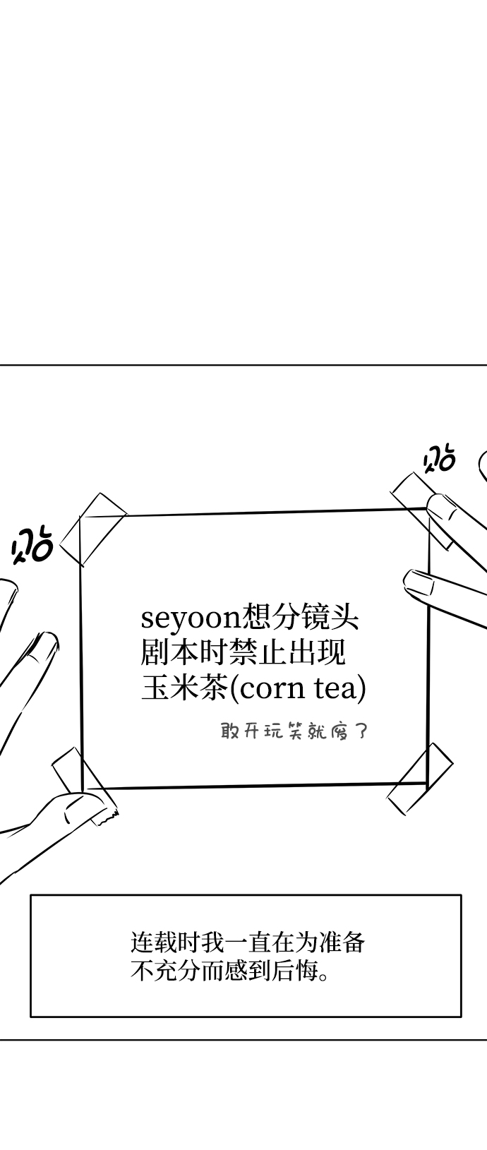 [免费] 後记14