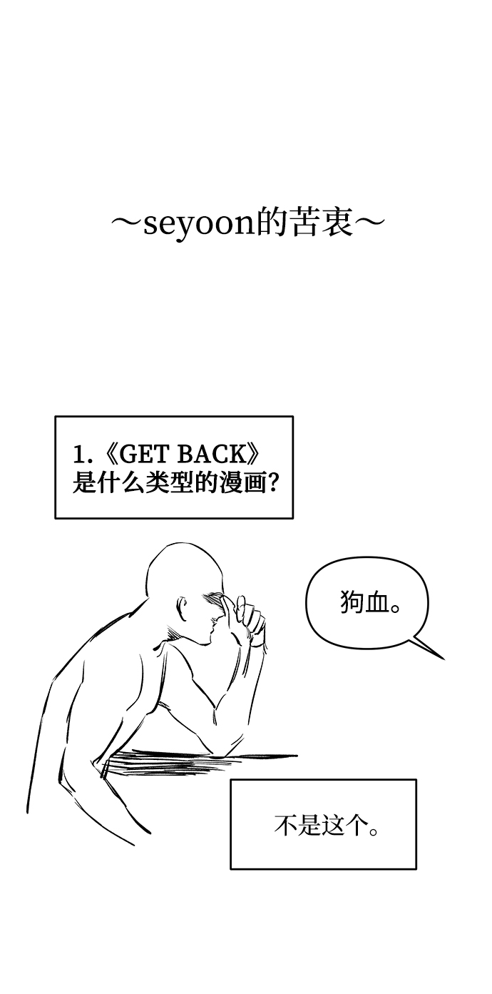 [免费] 後记37