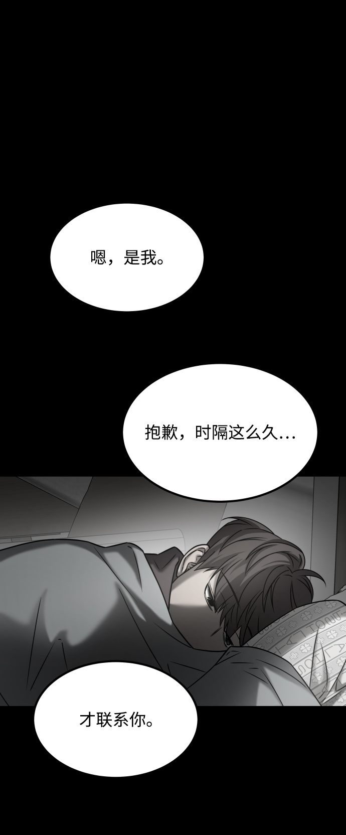 [第3季] 第29话 社会之恶76