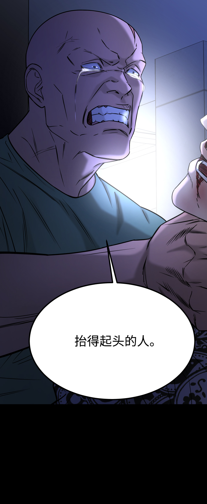 [第3季] 第46话 崔强子61