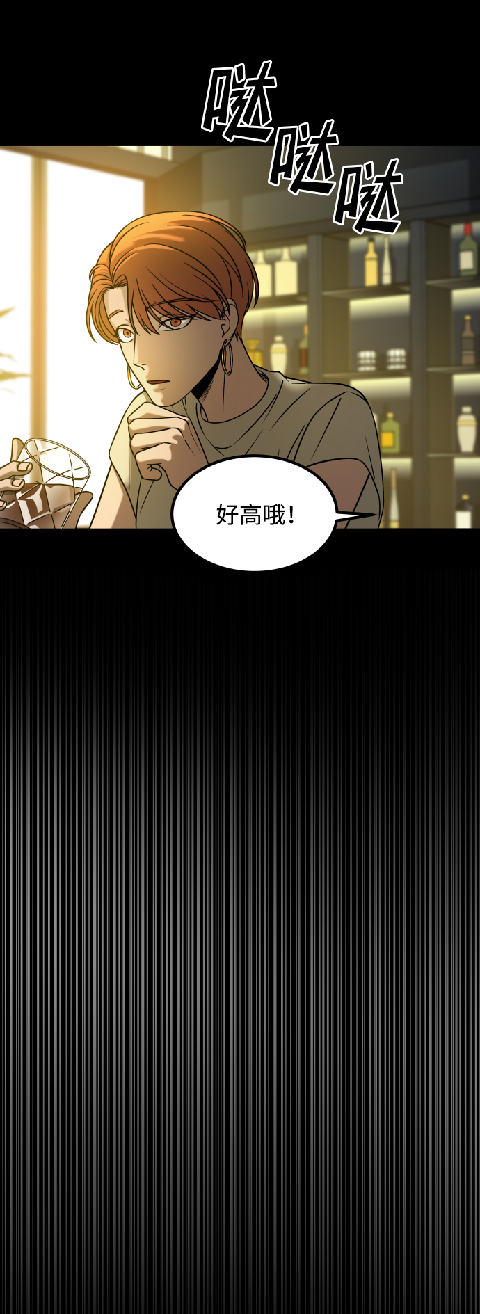 [第3季] 第24话 变化41