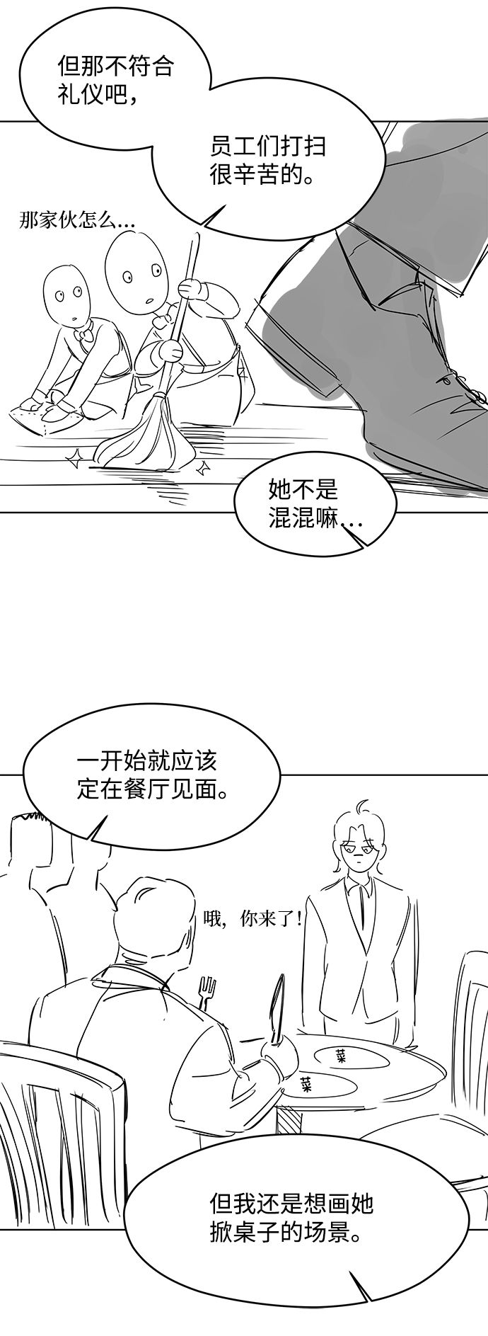 [免费] 後记55