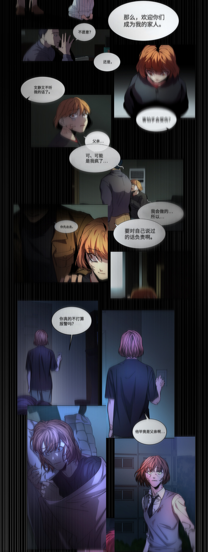 [第3季] 第48话 其他人105