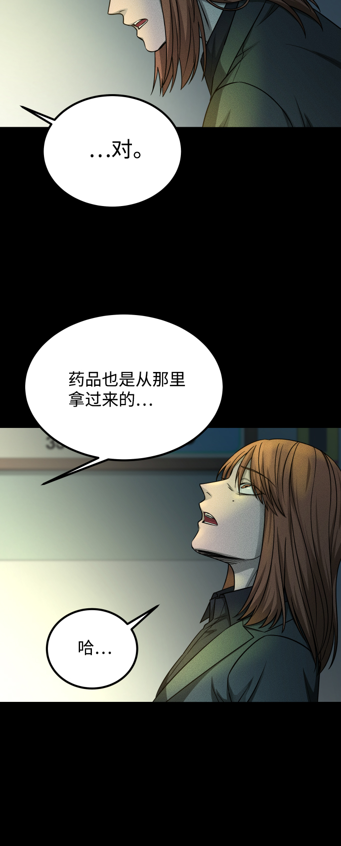 [第3季] 第11话 老虎崽子（2）41