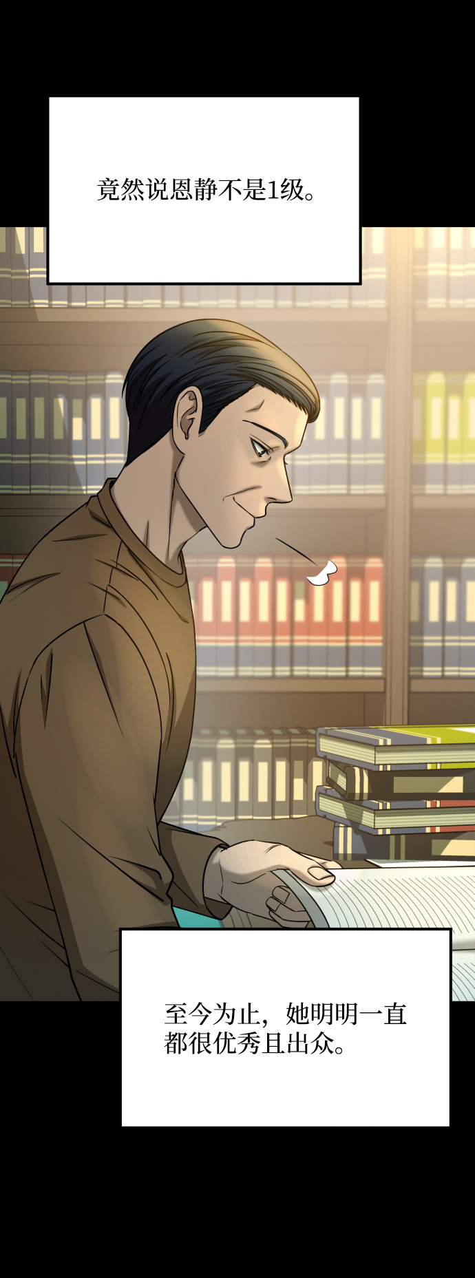 [第3季] 第15话 最後的建议17