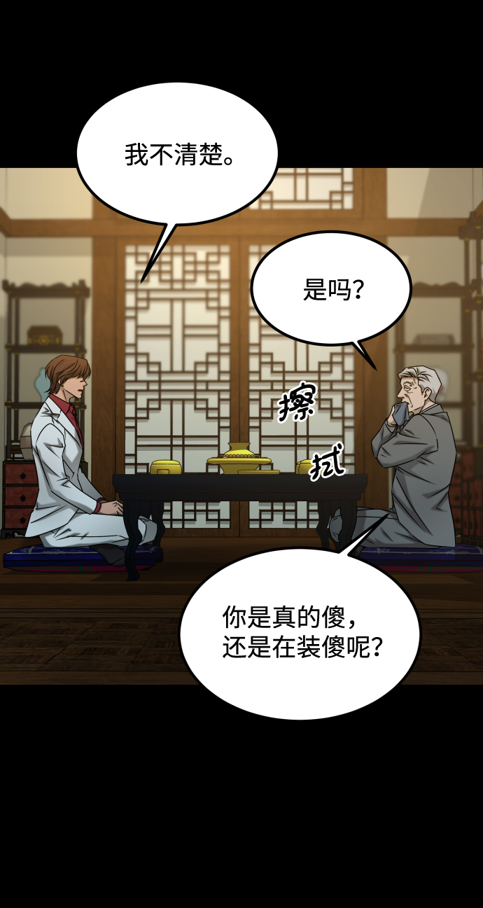 [第3季] 第39话 严小妍（1）42